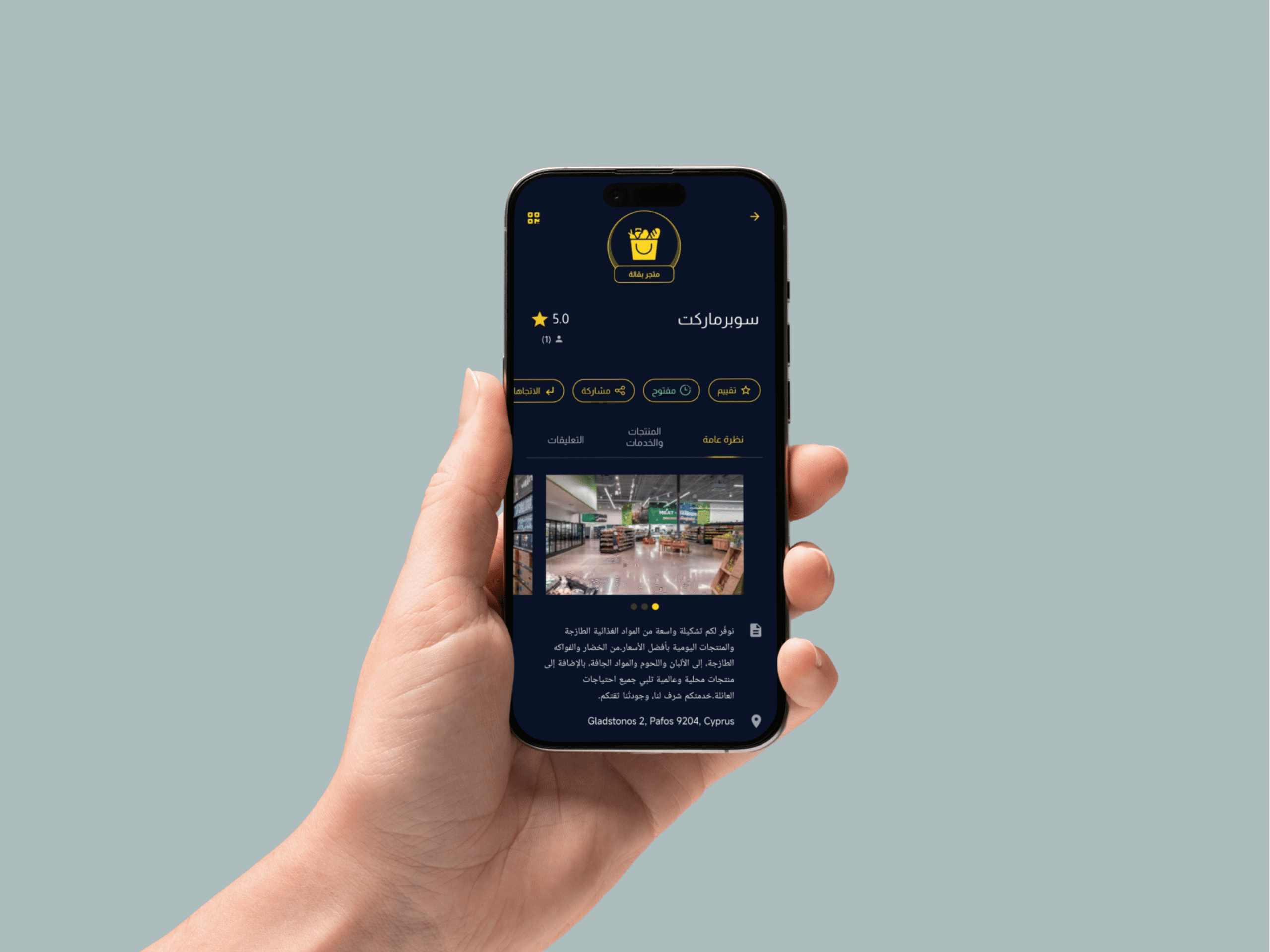 bl3arabi-super-market